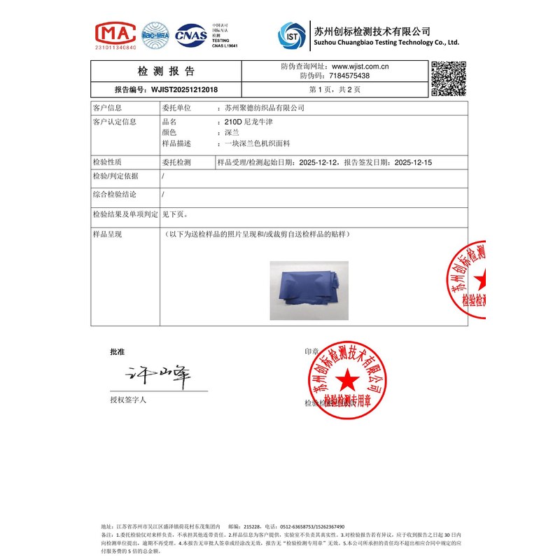 凉州旗帜颜色的潘通色匹配与色差控制：从色卡到成品的对色要点